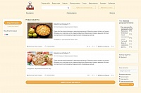 Сайт: Рецепты на битрикс
